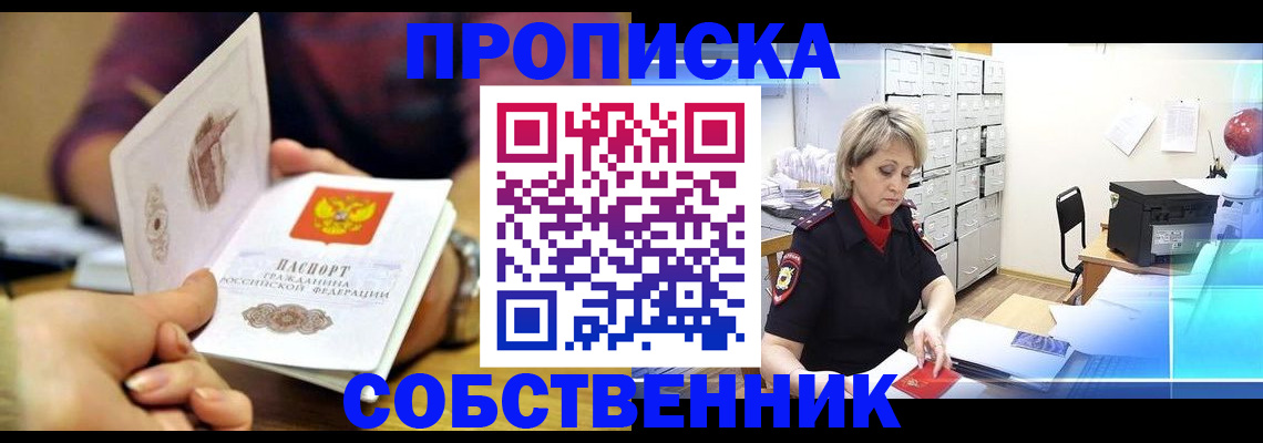 временная регистрация адрес в Петровск-Забайкальском
