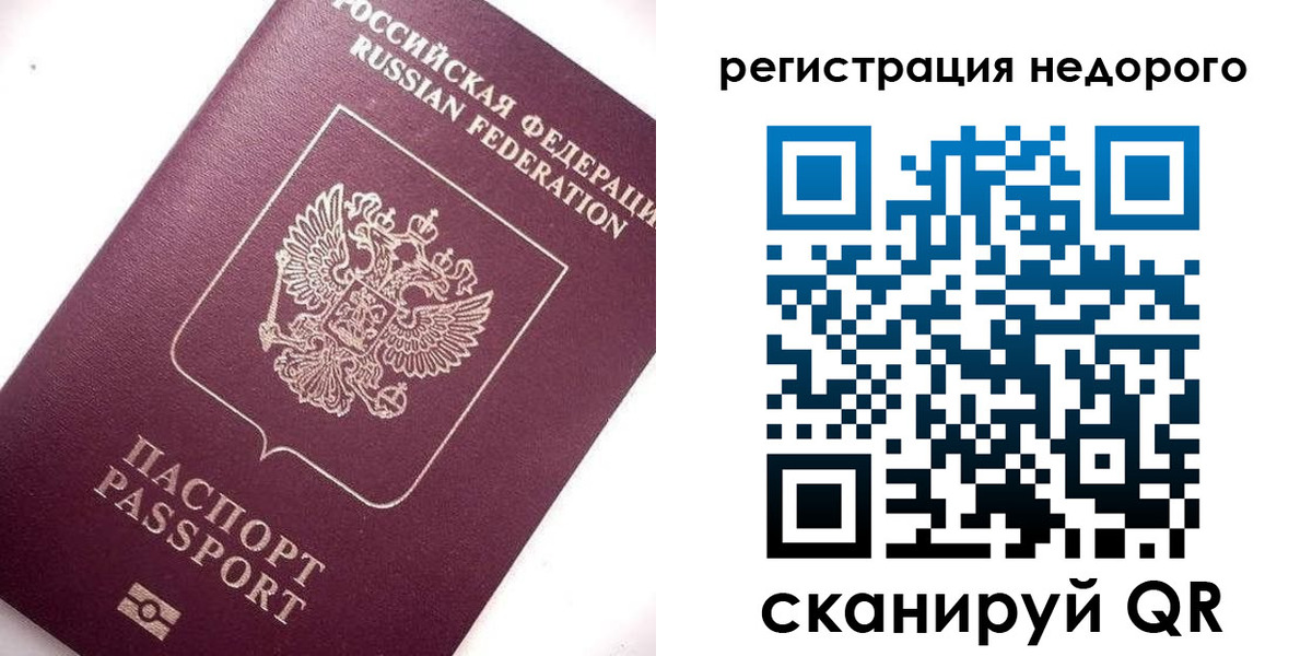временная регистрация в Петровск-Забайкальском