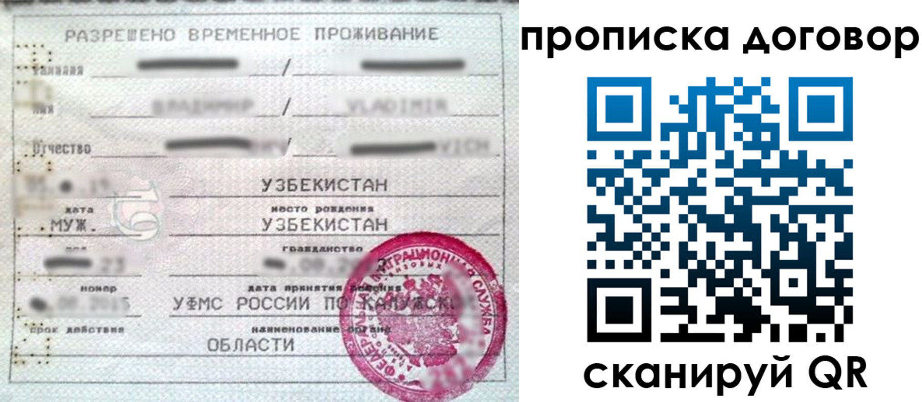 миграционный учет в Петровск-Забайкальском