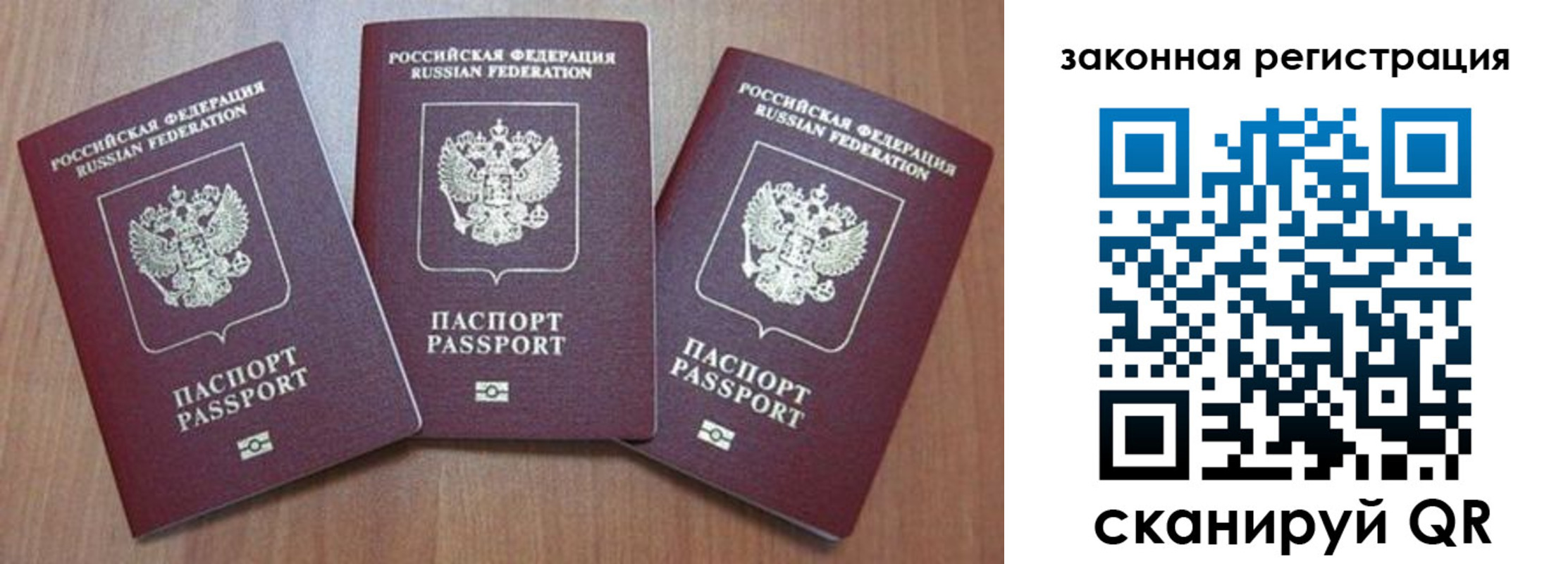 миграционный учет в Петровск-Забайкальском