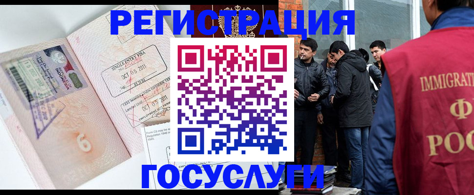 временная регистрация в квартире в Петровск-Забайкальском