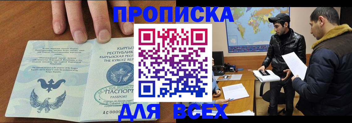 временная регистрация законно в Петровск-Забайкальском